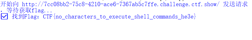 无字母数字命令执行_8d644b9b