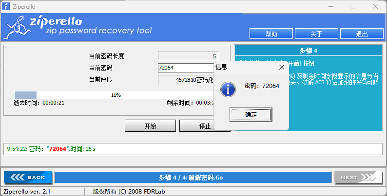 爆破鬼才_fbda5f10