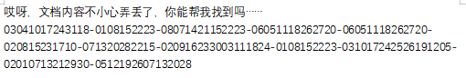 data藏起来了_8e6385ef