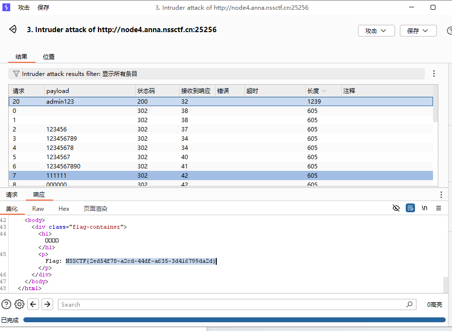 weakpswd_09a5d41c